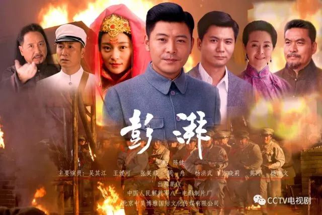 推荐丨30 集电视连续剧《彭湃》央视八套热播中-图2