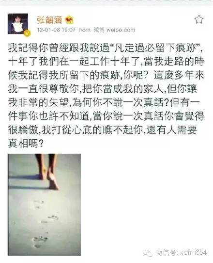 范玮琪黑人形婚真相？黑人夫妻人品遭质疑-图16