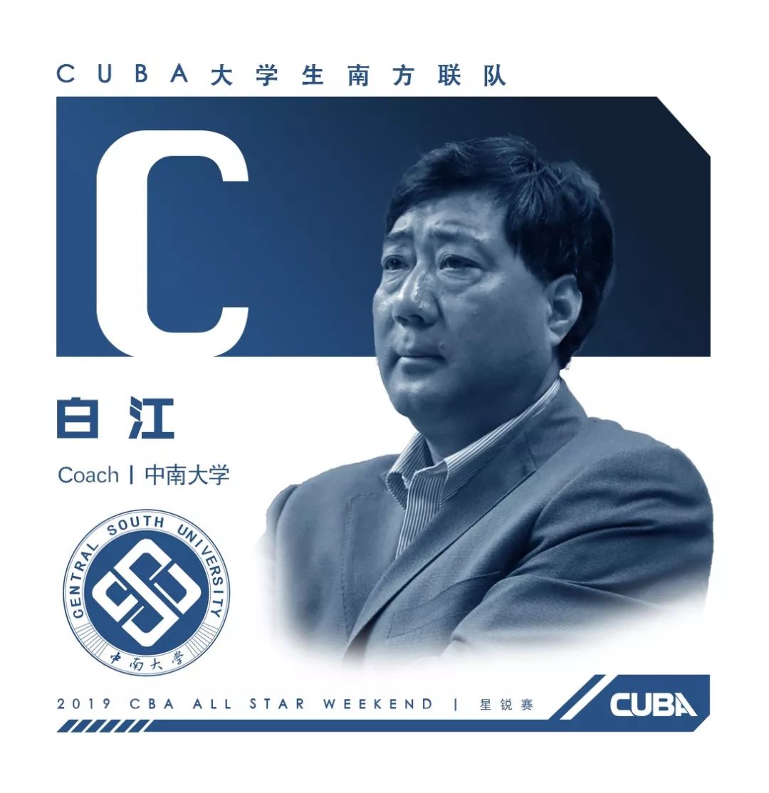就在明天！CUBA这些球员将征战CBA全明星周末星锐赛-图23