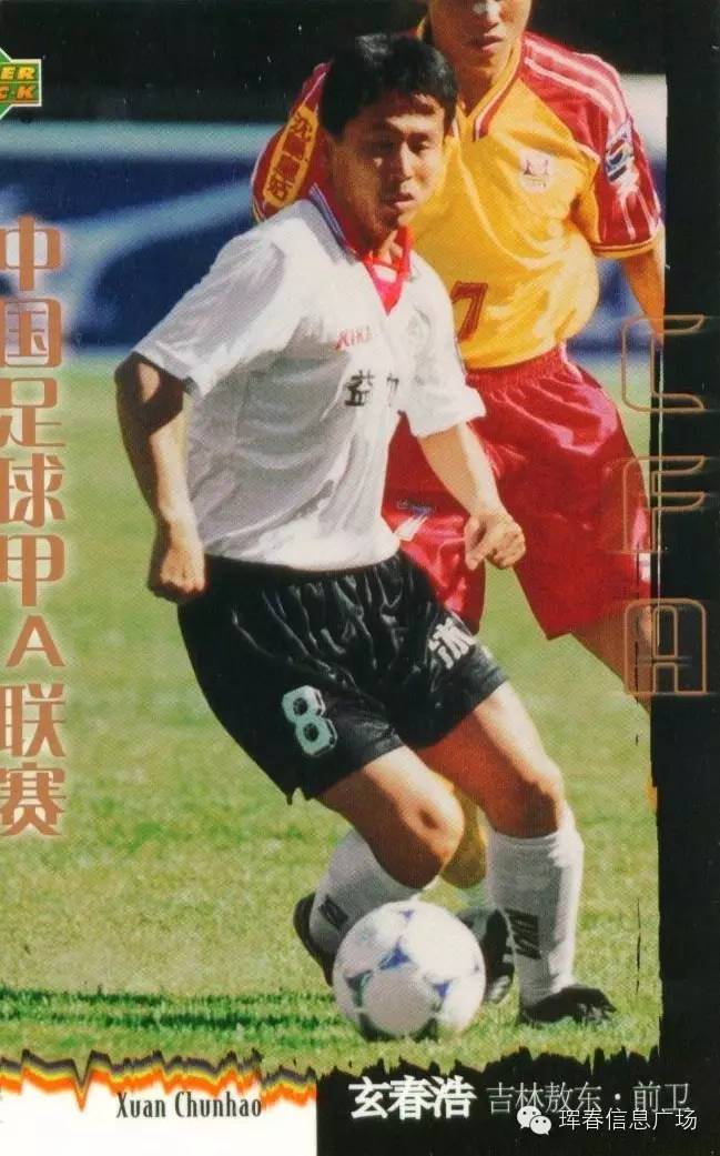 【延边·足记】97老敖东队的铁血男儿！-图16