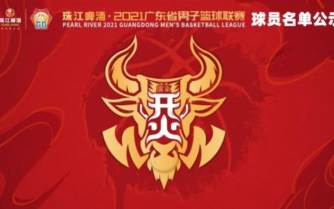 2021广东省男子篮球联赛球员名单公布，江门队有4名队员来自恩平！