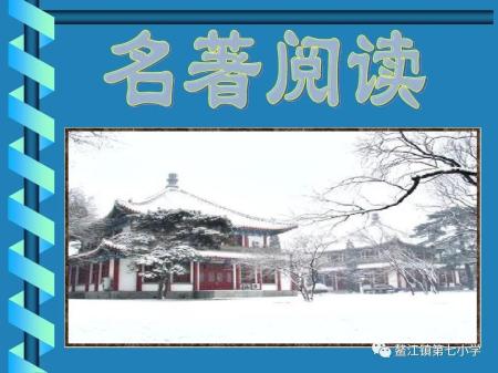 看过来！鳌江七小拓展课程简介来啦！-图53