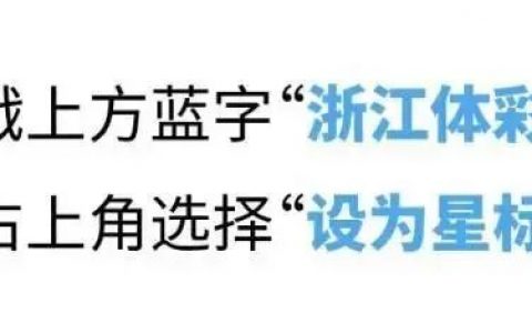【足彩资讯】4.39亿巨奖横空出世，为足彩玩家提了个醒？
