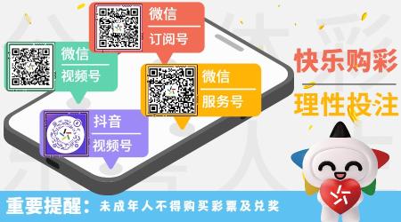 【足彩资讯】4.39亿巨奖横空出世，为足彩玩家提了个醒？-图13