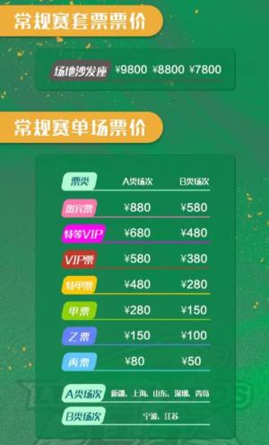 倒计时！2022-2023赛季CBA常规赛辽篮主场赛门票10:18开售！购票入口戳↘-图3