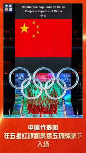 【回放】北京2022年冬奥会：开幕式 暖场回放-图26