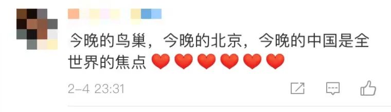 【回放】北京2022年冬奥会：开幕式 暖场回放-图51
