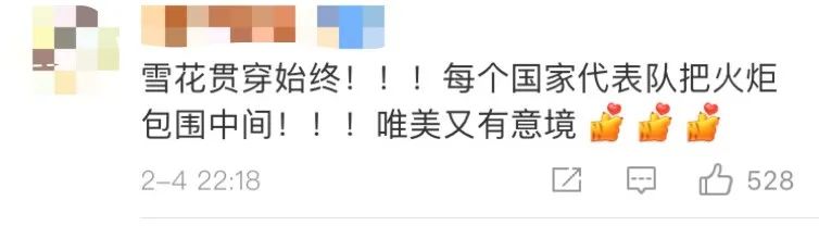 【回放】北京2022年冬奥会：开幕式 暖场回放-图52