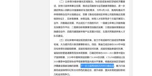 成都申办奥运会，谁支持？谁反对？-图3