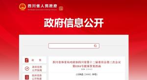 成都申办奥运会，谁支持？谁反对？-图2