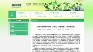 成都申办奥运会，谁支持？谁反对？-图5