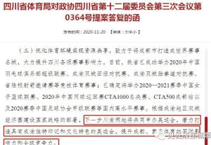 成都申办奥运会，谁支持？谁反对？-图4