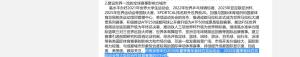 成都申办奥运会，谁支持？谁反对？-图6