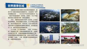 成都申办奥运会，谁支持？谁反对？-图9