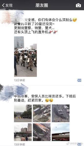 赢了！赢了！！中国男足1:0灭韩国队！燃到爆！-图7