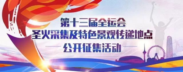 收藏 | 第十三届全运会竞赛总日程新鲜出炉，看比赛必备！-图11