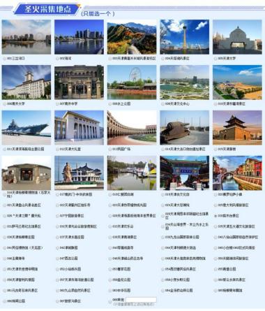 收藏 | 第十三届全运会竞赛总日程新鲜出炉，看比赛必备！-图12