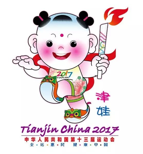 收藏 | 第十三届全运会竞赛总日程新鲜出炉，看比赛必备！-图17