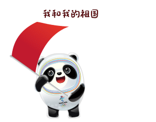 2022——第二十四届冬季奥林匹克运动会-图6