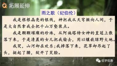 部编语文六年级第4课《花之歌》朗读+知识导学+课件教案-图33