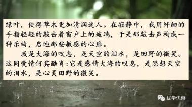 部编语文六年级第4课《花之歌》朗读+知识导学+课件教案-图35