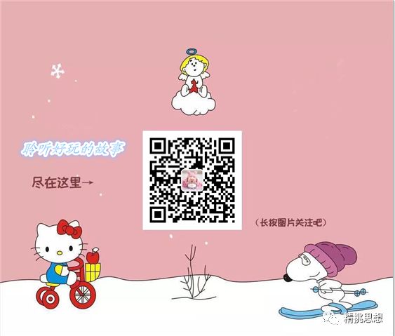 部编语文六年级第4课《花之歌》朗读+知识导学+课件教案-图43