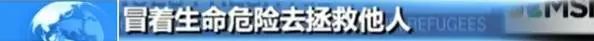 叙利亚化武袭击“真凶”被揪出！“白头盔”影视基地遭曝光，原来是场戏！-图43