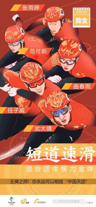 2022年北京冬奥会中国队9金圆满收官！创历史最好成绩！-图7