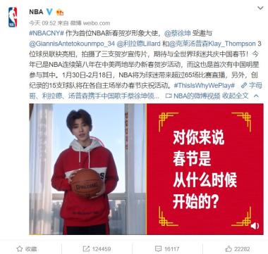 再现吴亦凡之战？蔡徐坤成NBA形象大使，遭虎扑数万直男狂diss-图3