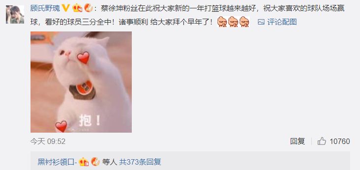 再现吴亦凡之战？蔡徐坤成NBA形象大使，遭虎扑数万直男狂diss-图9