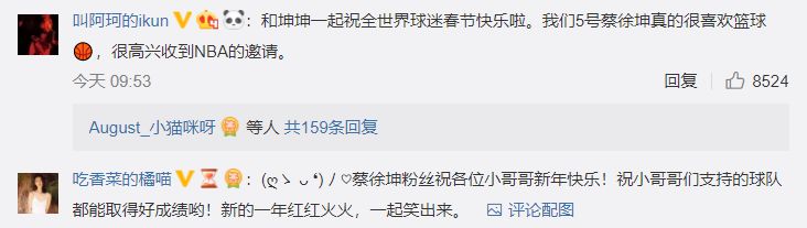 再现吴亦凡之战？蔡徐坤成NBA形象大使，遭虎扑数万直男狂diss-图10