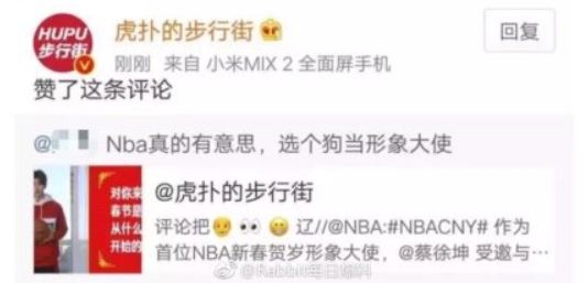再现吴亦凡之战？蔡徐坤成NBA形象大使，遭虎扑数万直男狂diss-图25