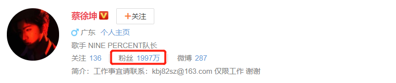 再现吴亦凡之战？蔡徐坤成NBA形象大使，遭虎扑数万直男狂diss-图29