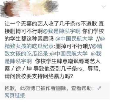 再现吴亦凡之战？蔡徐坤成NBA形象大使，遭虎扑数万直男狂diss-图31