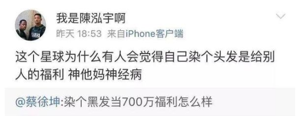 再现吴亦凡之战？蔡徐坤成NBA形象大使，遭虎扑数万直男狂diss-图30