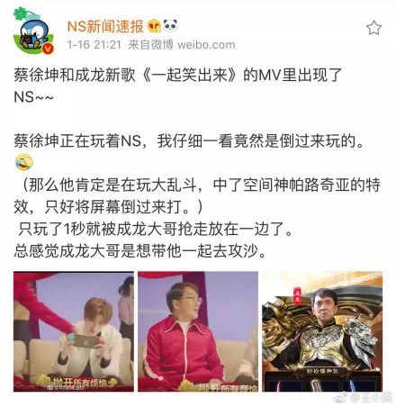 再现吴亦凡之战？蔡徐坤成NBA形象大使，遭虎扑数万直男狂diss-图33