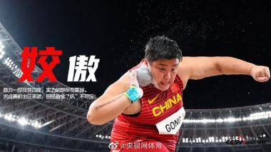 奥运会人物素材：第十九金自律坚韧马龙、第二十金全力以赴卢云秀、第二十一金坚持拼搏吕小军-图18