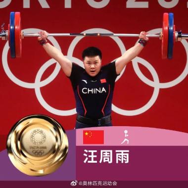 奥运会人物素材：第十九金自律坚韧马龙、第二十金全力以赴卢云秀、第二十一金坚持拼搏吕小军-图38