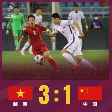 中国足球1:3输给越南，范志毅这句话刷屏了！-图2