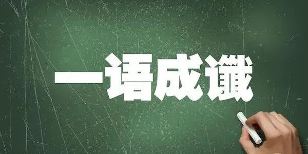 中国足球1:3输给越南，范志毅这句话刷屏了！-图7