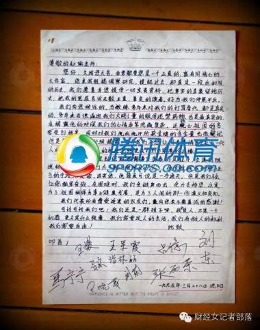…“马家军”与体育兴奋剂-图2