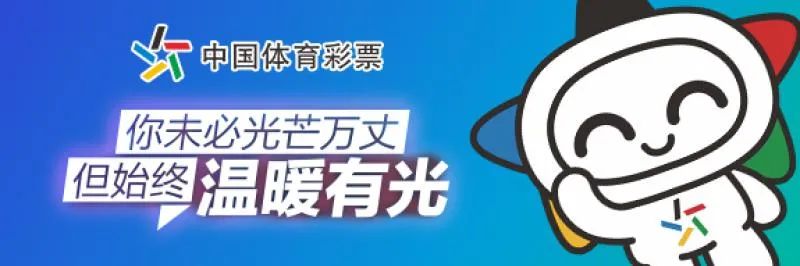 【聚焦赛事】今日受注赛事-图13