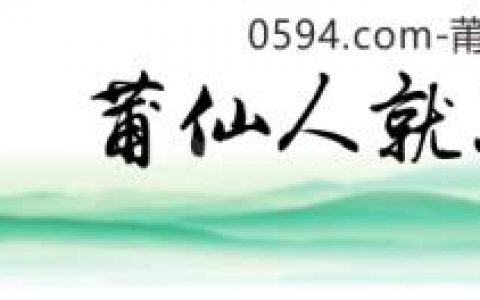 逆天！莆田为国家的体育事业竟做了这么大的贡献