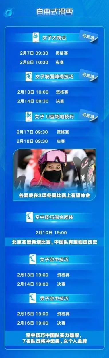 2022北京冬奥会倒计时3天！关于冬奥，你知道多少？-图48
