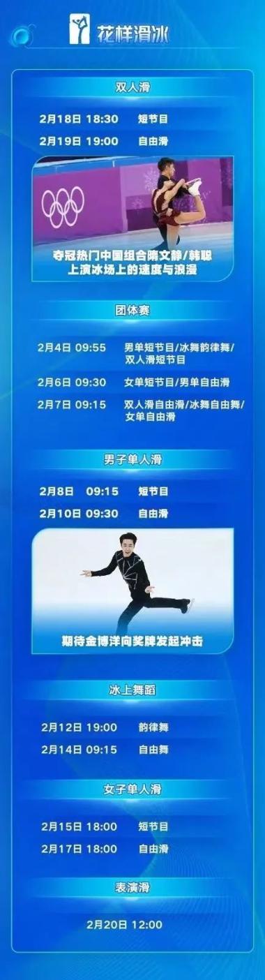 2022北京冬奥会倒计时3天！关于冬奥，你知道多少？-图49