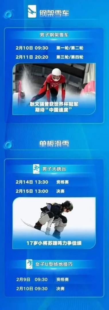 2022北京冬奥会倒计时3天！关于冬奥，你知道多少？-图50