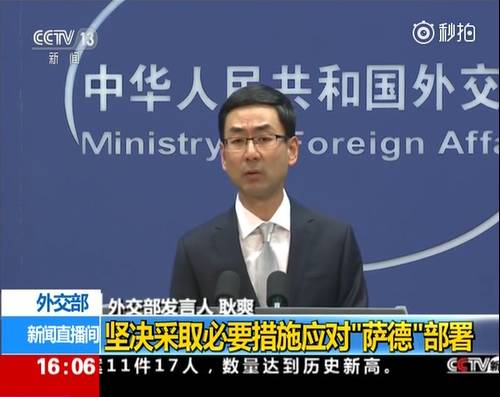 带你了解韩国萨德事件-图7