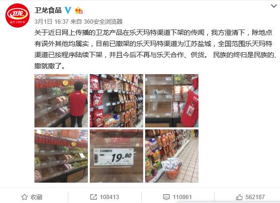 带你了解韩国萨德事件-图13