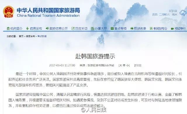带你了解韩国萨德事件-图14