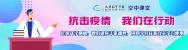 最新最全！中小学“停课不停学”线上平台大汇总，快看看哪个适合你 | 热点-图5